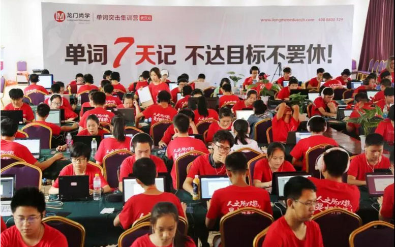 龙门教育实体校区环境