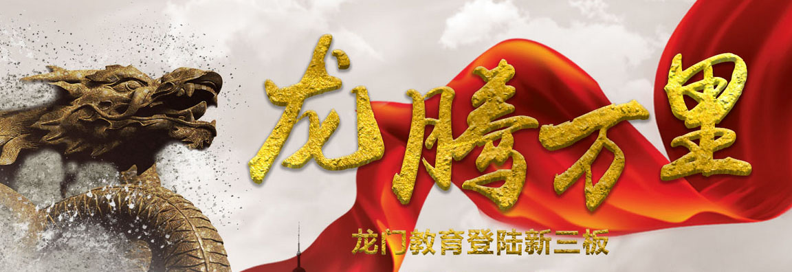龙门尚学学科策略图解