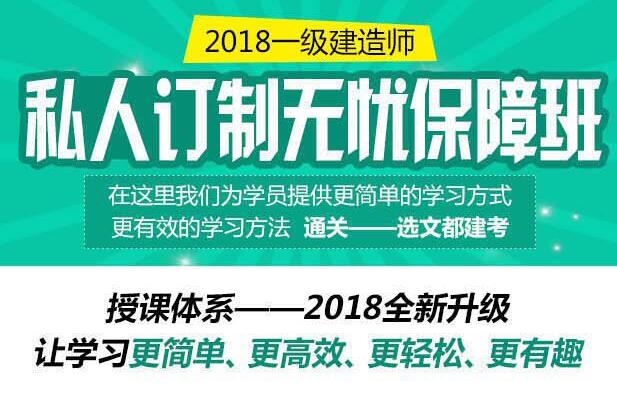 一建案例特训教学
