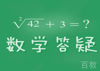 初二数学一对一辅导