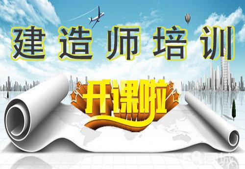 建造师备考资料