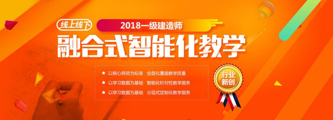 建造师课程体系图解