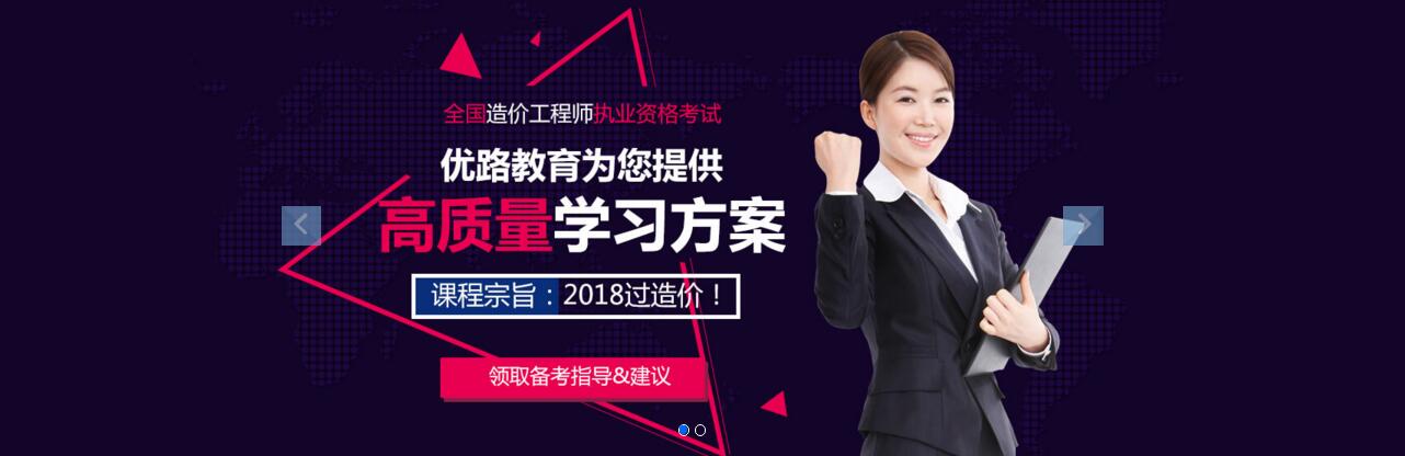工程计价实务课堂