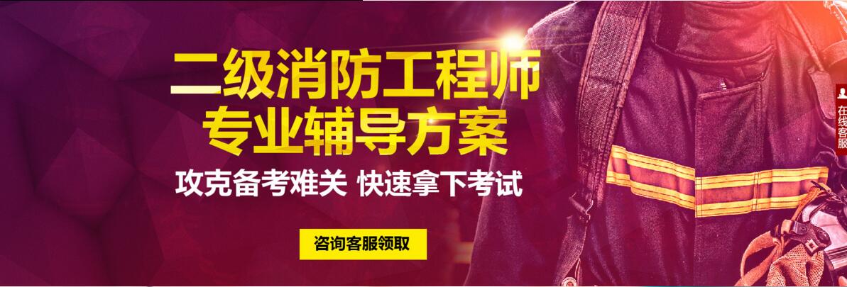 消防工程师教学场景