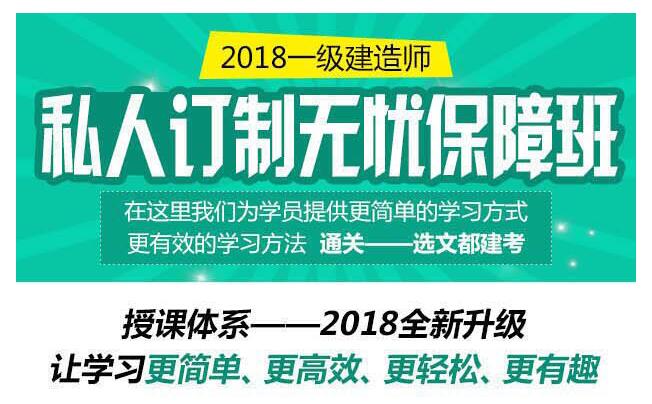 一建经济课程资料展示