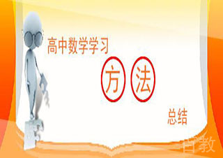 高二数学（文科）辅导班