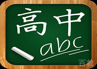 高二英语小班课
