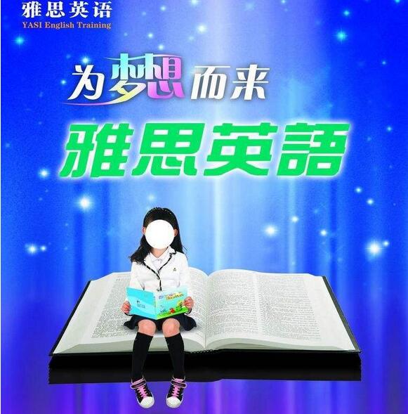 雅思学习场景