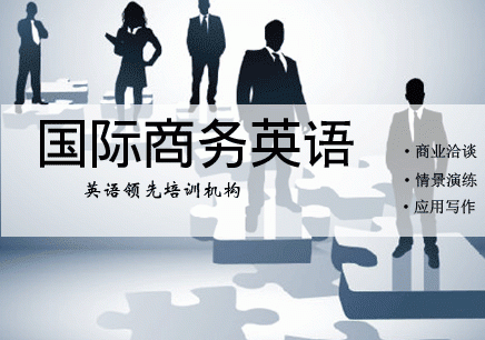商务英语场景教学