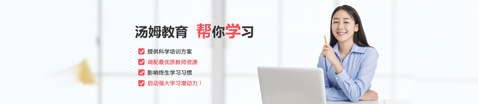 青岛汤姆英语