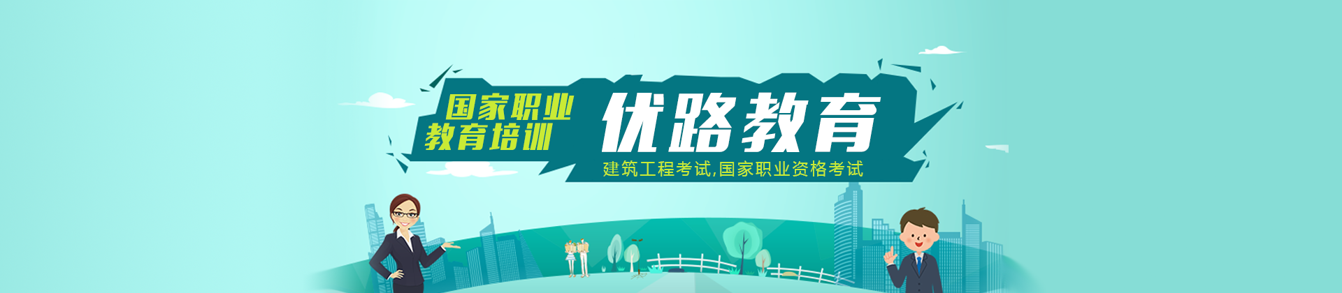 宁波优路教育培训学校