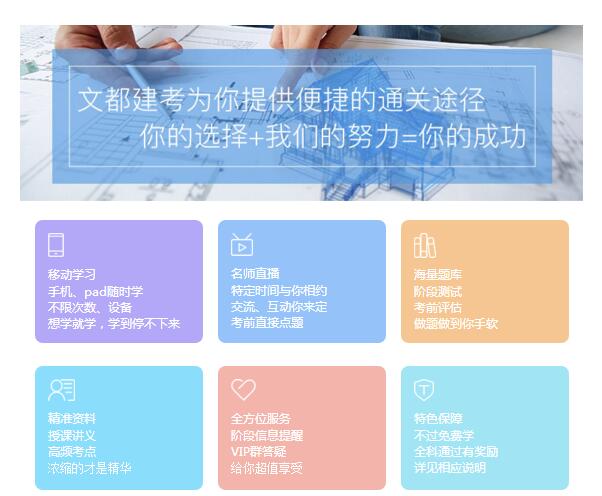 造价工程师考试培训体系