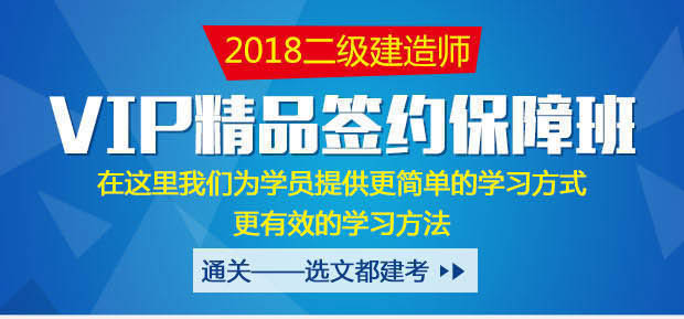 建造师课程体系图解