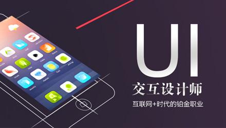 界面设计教学