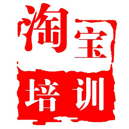 电商运营教学实景