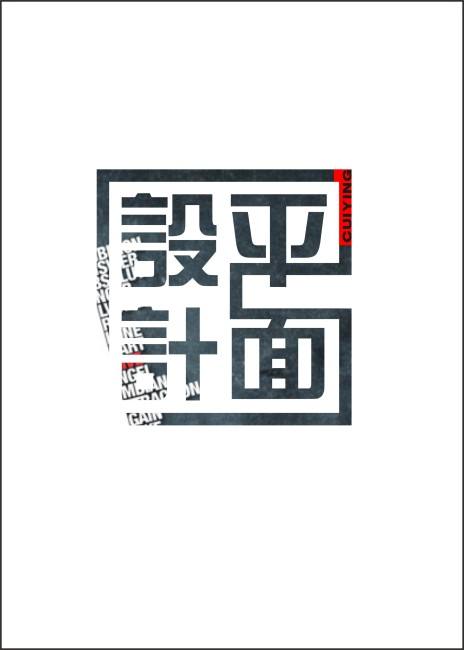 设计软件教学