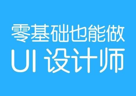 UI设计工作场景