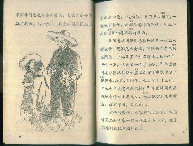 传统文化课堂