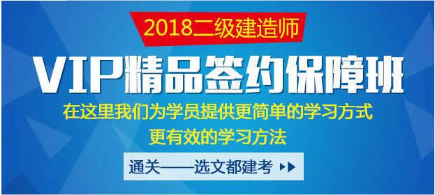 二建课程体系图解