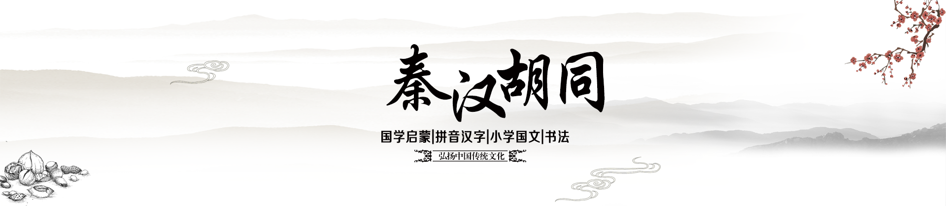 南京秦汉胡同