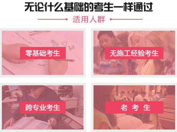 二建水利实务教学体系
