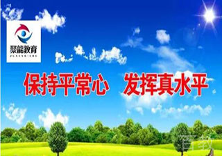北京聚能教育单词速记专项课程深度解析