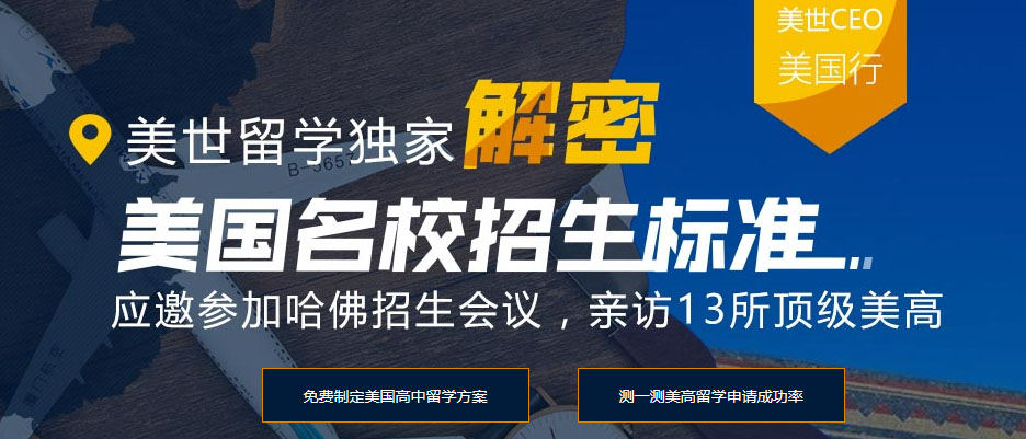合肥高端留学规划