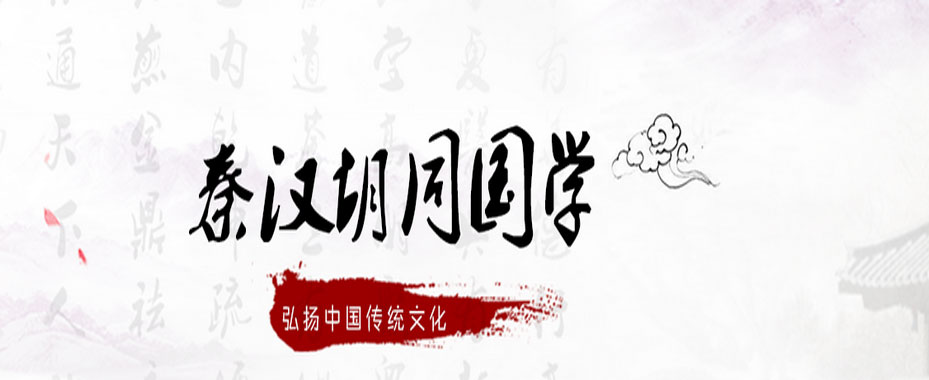 国学课堂实景