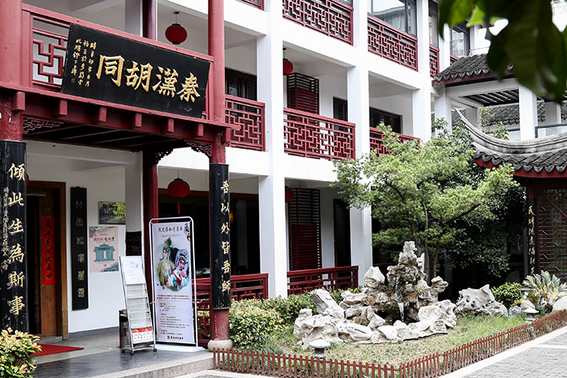 上海秦汉胡同