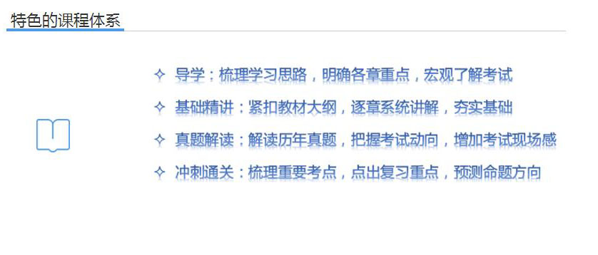 课程体系图解