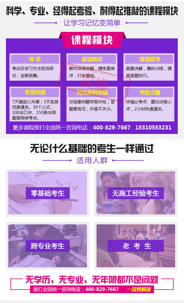 建造师考试辅导