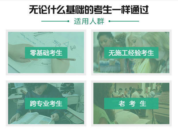 二建考试资料
