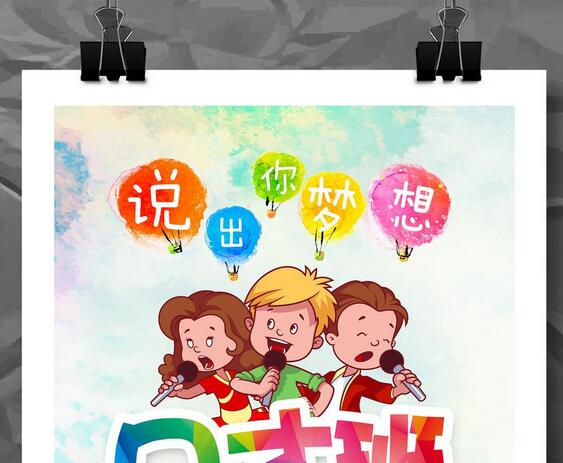 语言表达训练图示