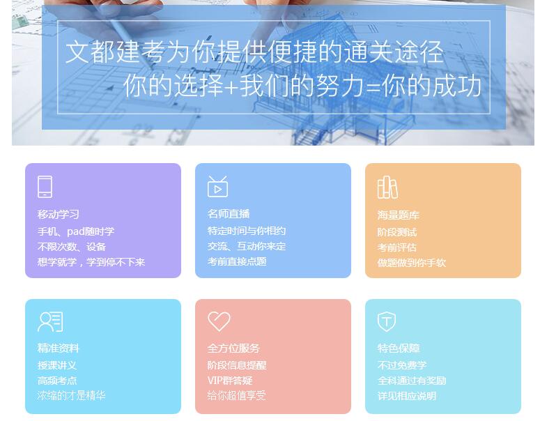 造价师课程体系