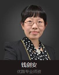  淄博优路教育_钱剑安老师