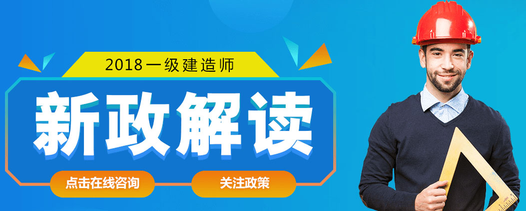 文都建考一建在线学习平台