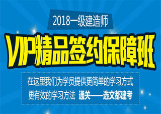 一建市政工程培训班