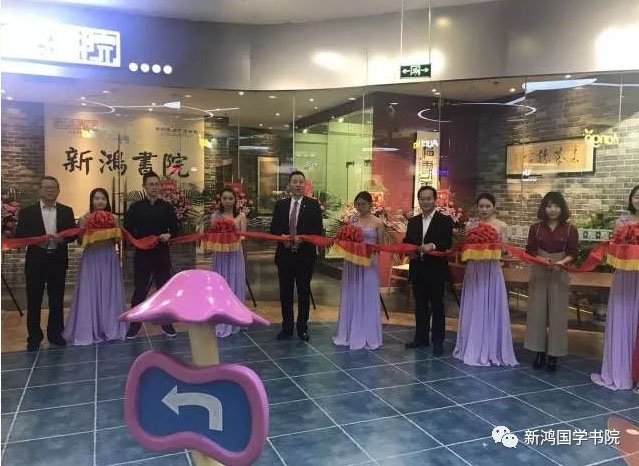 新鸿书院教学环境