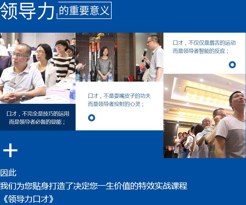 演讲技巧解析