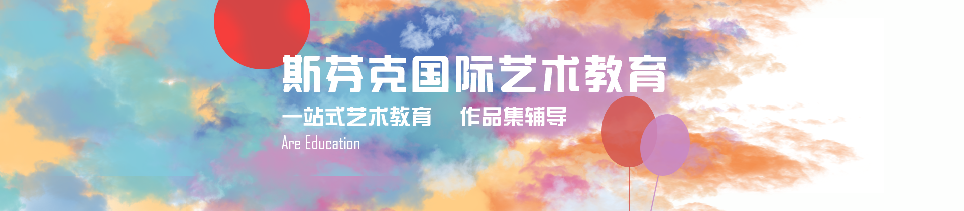 郑州国际艺术留学