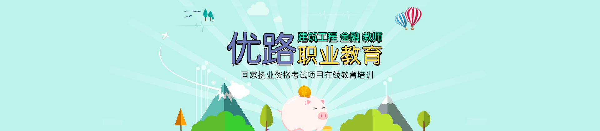 温州优路教育培训学校