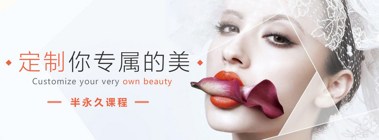 美业挑战赛造型设计
