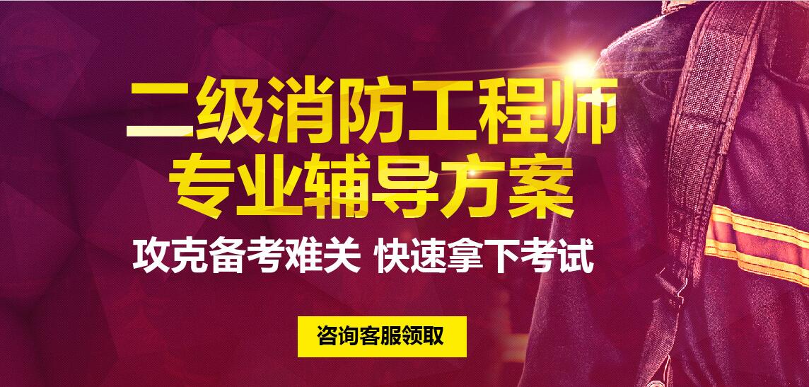 消防工程师实操教学