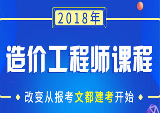 2018造价工程师考试变化