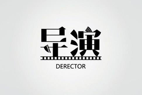 编导面试场景示意图