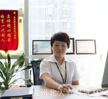 北大青鸟_胡老师