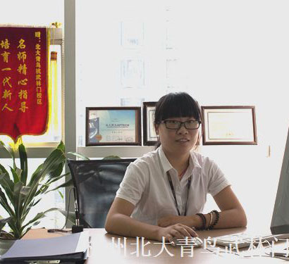 北大青鸟_沈老师
