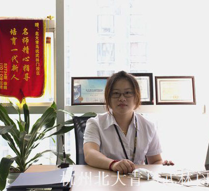 北大青鸟_傅老师