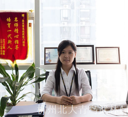 北大青鸟_周老师