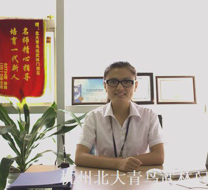 北大青鸟_郁老师
